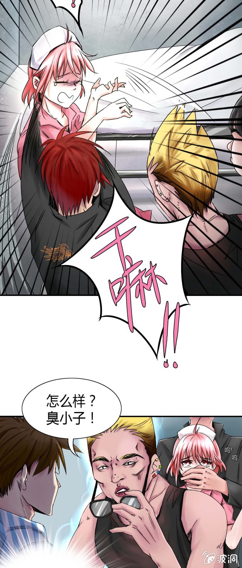 《我叫阿法狗》第二话 第35页