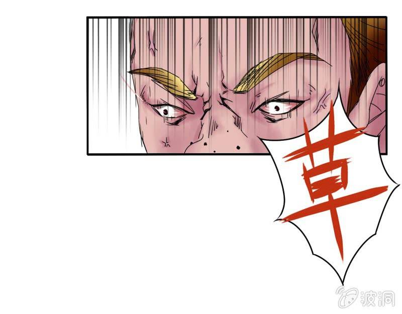 《我叫阿法狗》第二话 第37页