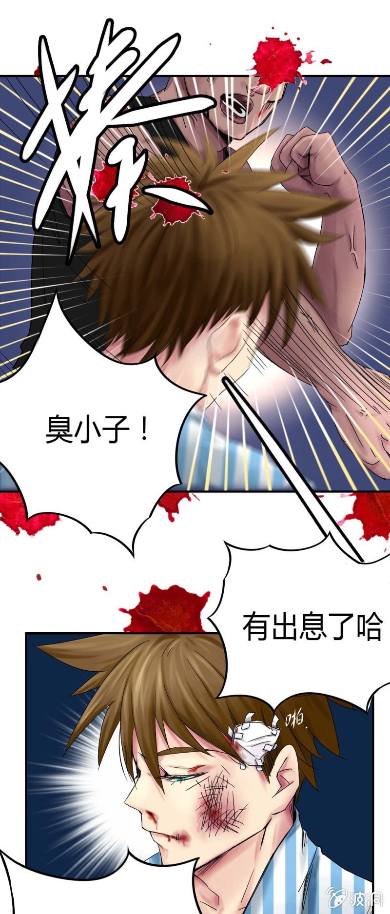 《我叫阿法狗》第二话 第38页