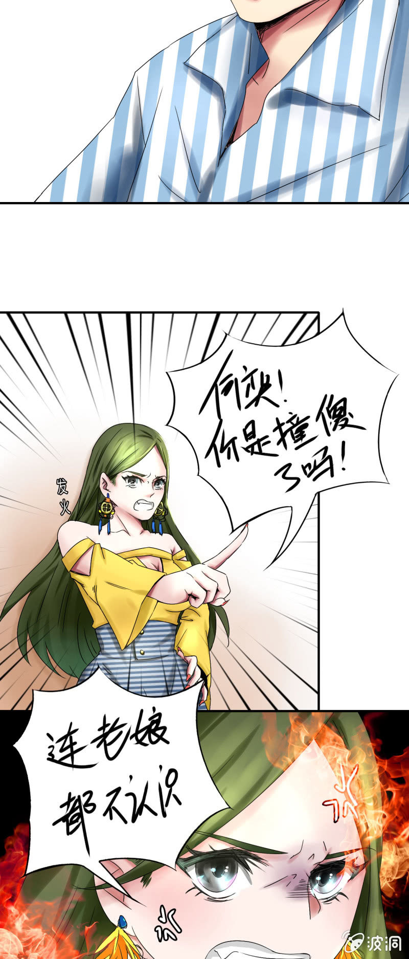 《我叫阿法狗》第二话 第3页