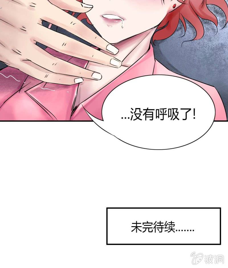 《我叫阿法狗》第二话 第41页