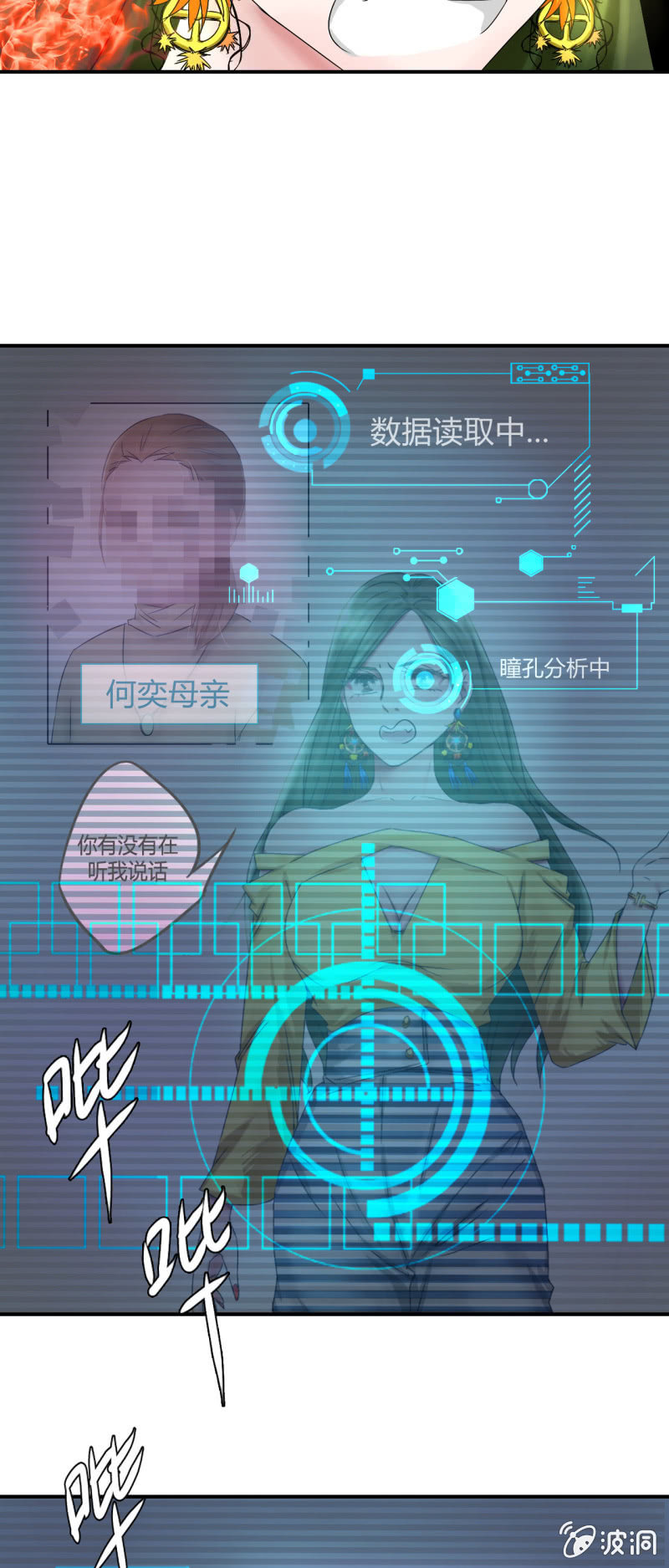 《我叫阿法狗》第二话 第4页