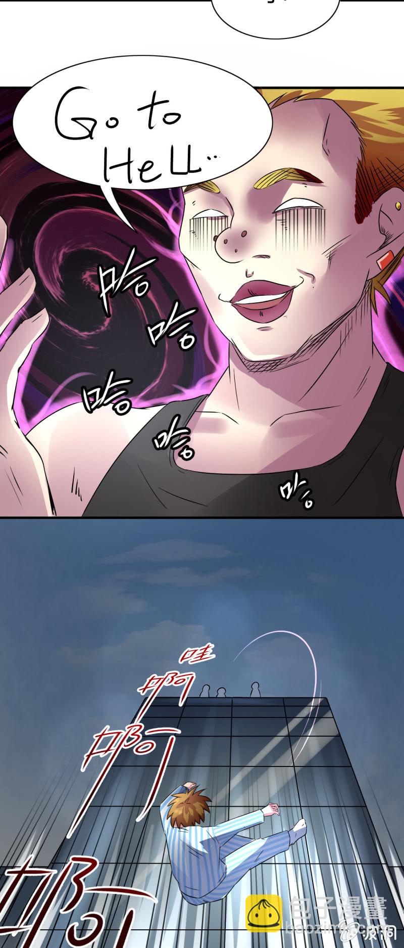 《我叫阿法狗》第五话 第11页