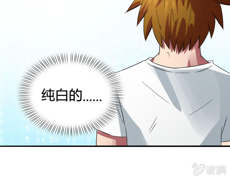 《我叫阿法狗》第五话 第17页