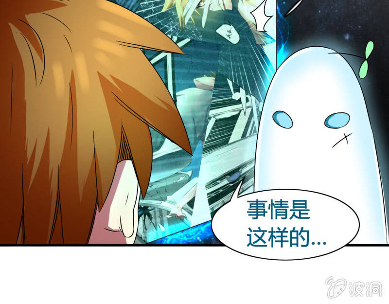 《我叫阿法狗》第五话 第29页