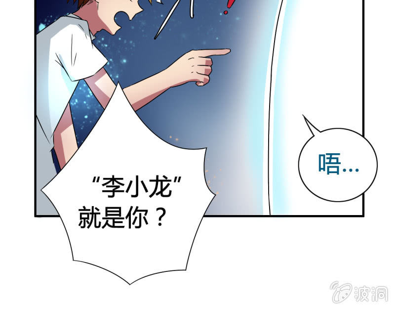 《我叫阿法狗》第五话 第33页