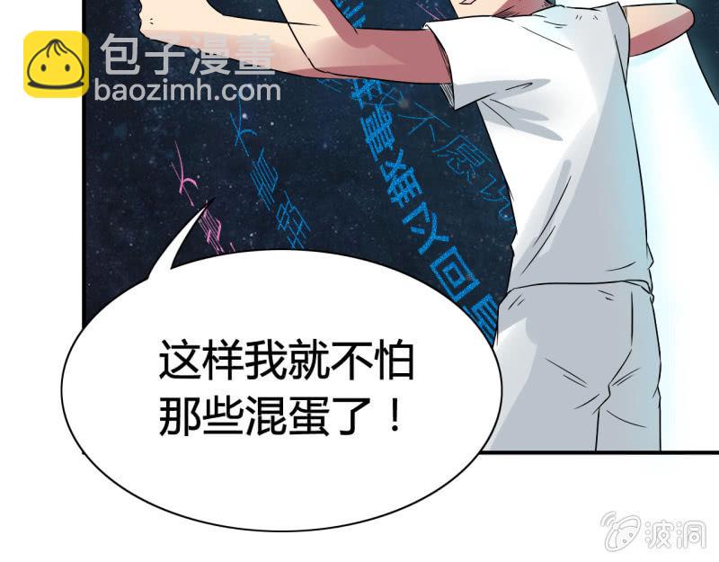 《我叫阿法狗》第五话 第37页