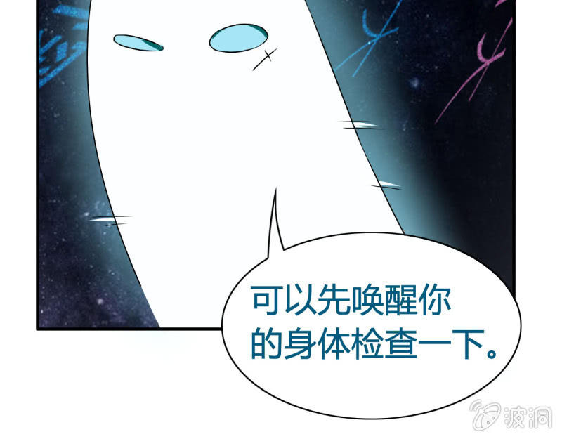 《我叫阿法狗》第五话 第41页