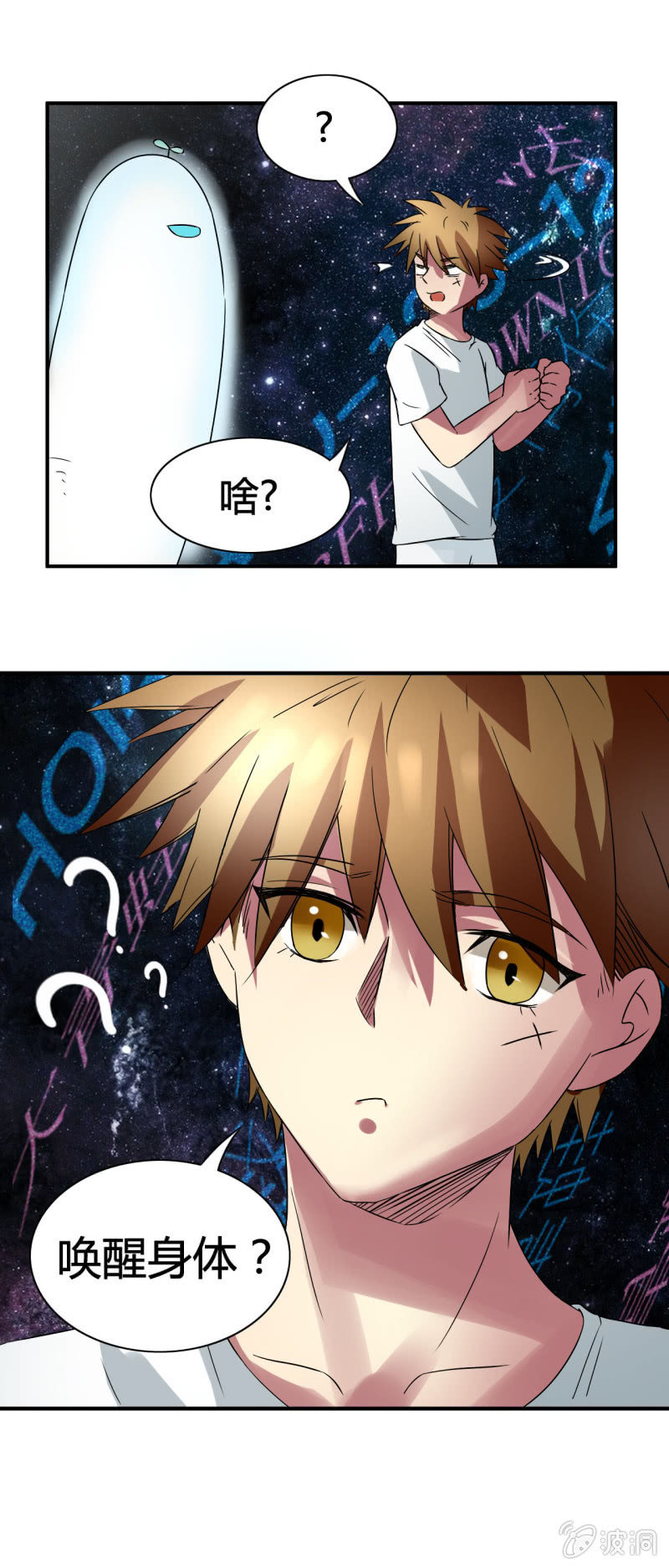 《我叫阿法狗》第五话 第42页