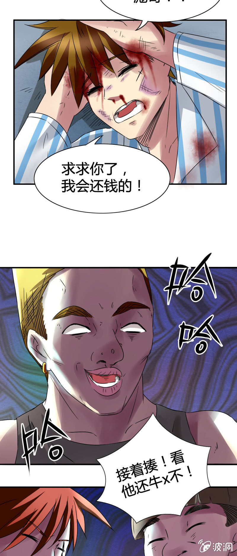 《我叫阿法狗》第五话 第4页
