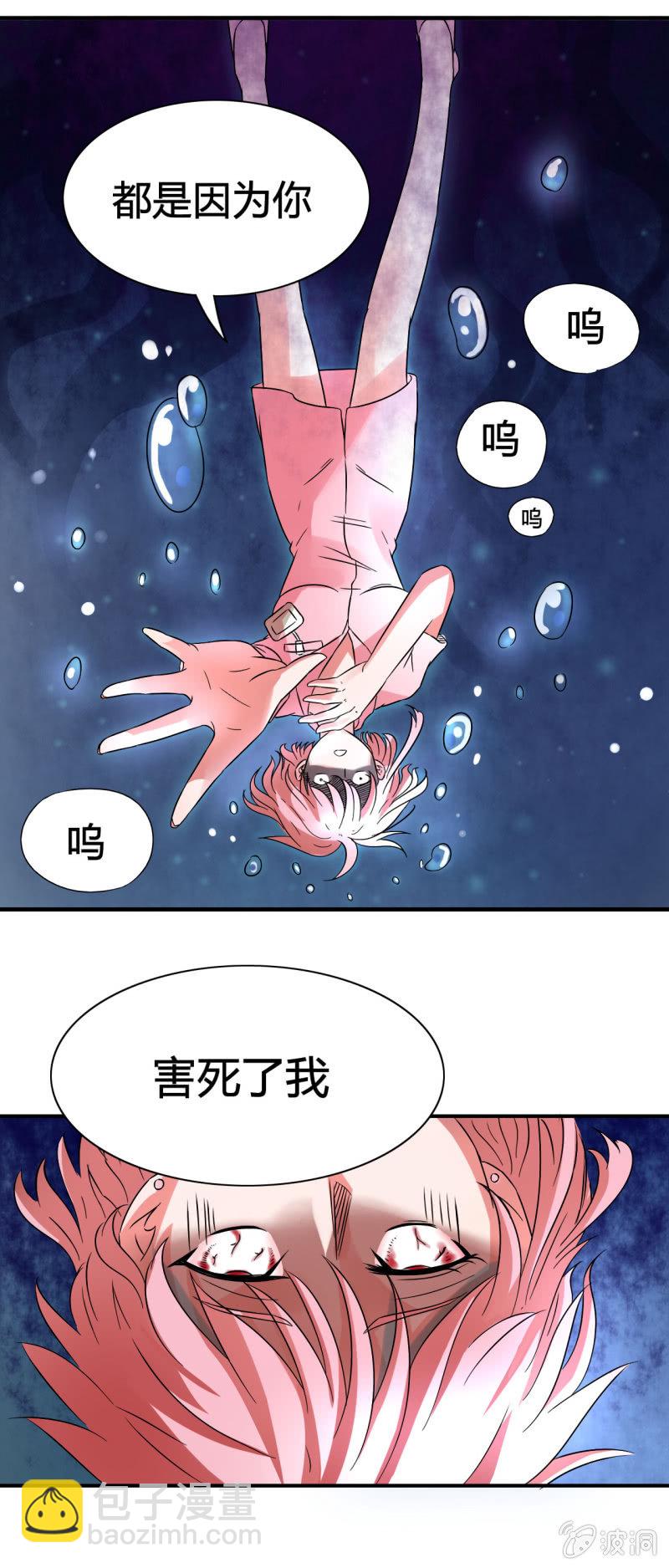 《我叫阿法狗》第五话 第6页