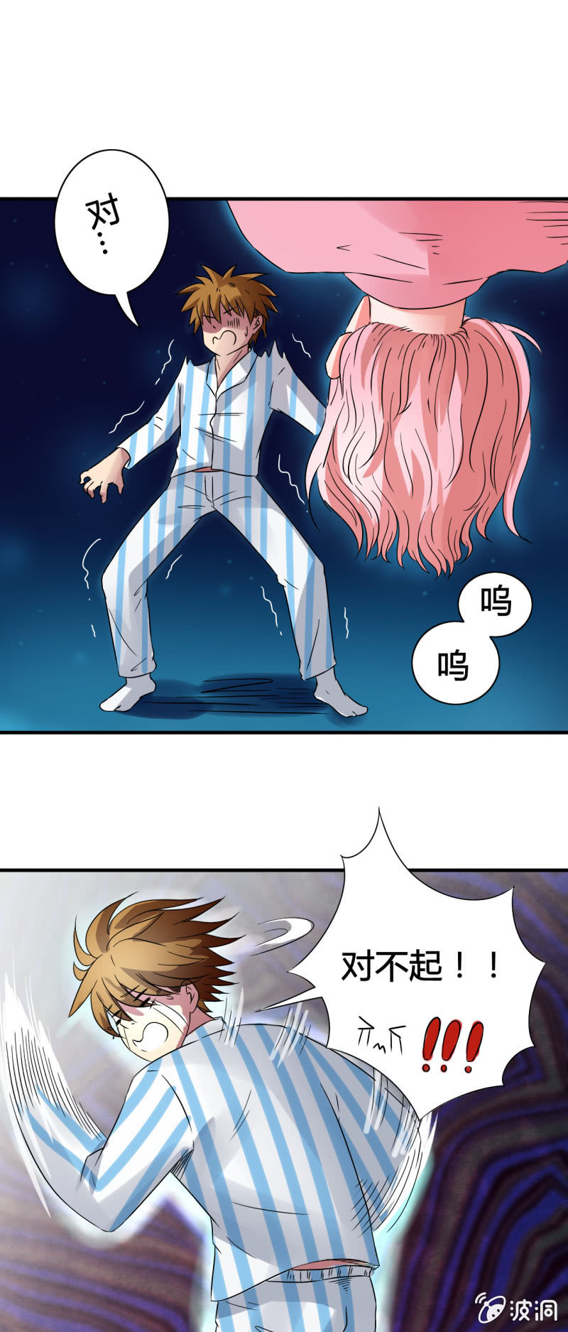 《我叫阿法狗》第五话 第7页
