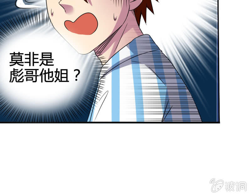 《我叫阿法狗》第六话 第13页