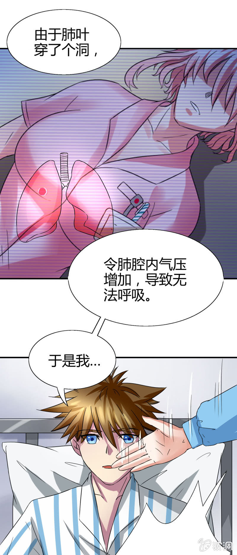 《我叫阿法狗》第六话 第26页
