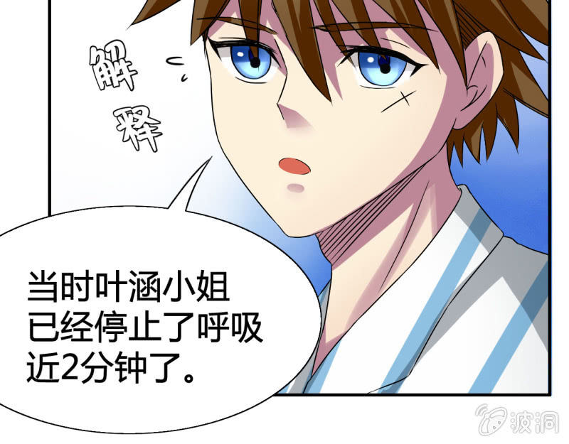 《我叫阿法狗》第六话 第29页