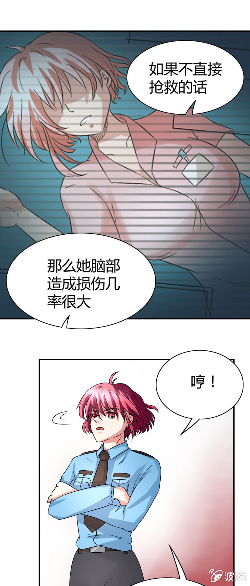 《我叫阿法狗》第六话 第30页