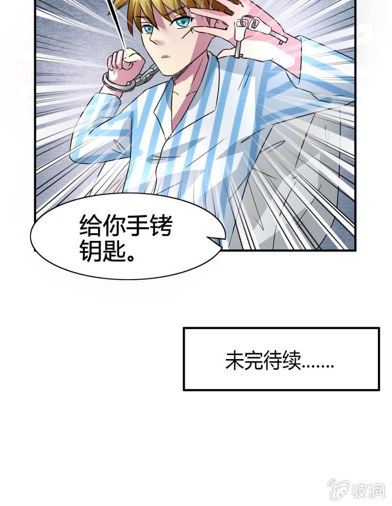 《我叫阿法狗》第六话 第41页