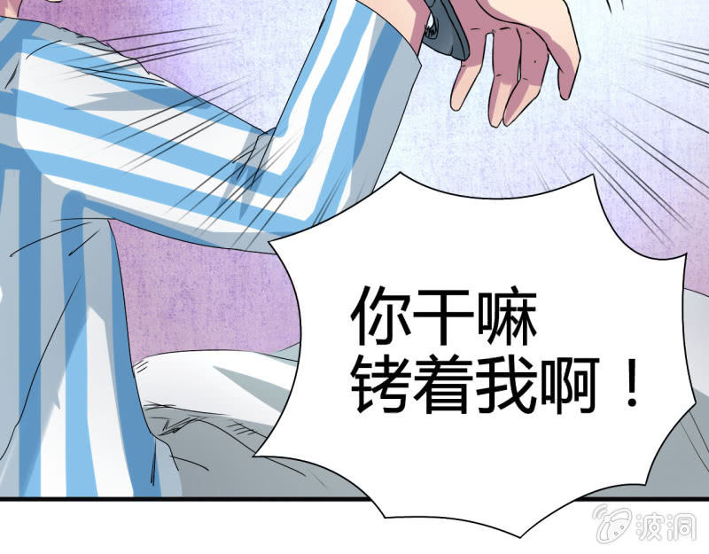 《我叫阿法狗》第六话 第9页