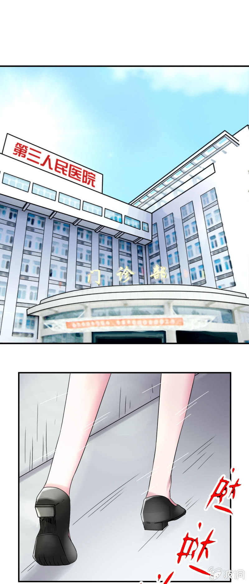 《我叫阿法狗》第八话 第10页