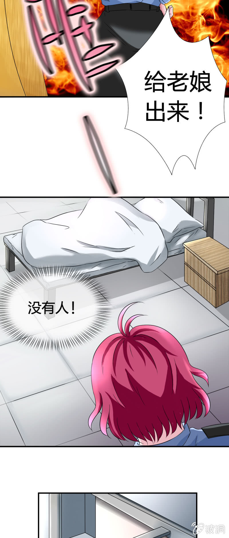 《我叫阿法狗》第八话 第12页