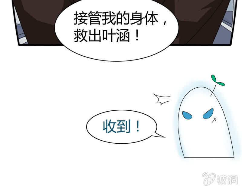 《我叫阿法狗》第八话 第21页