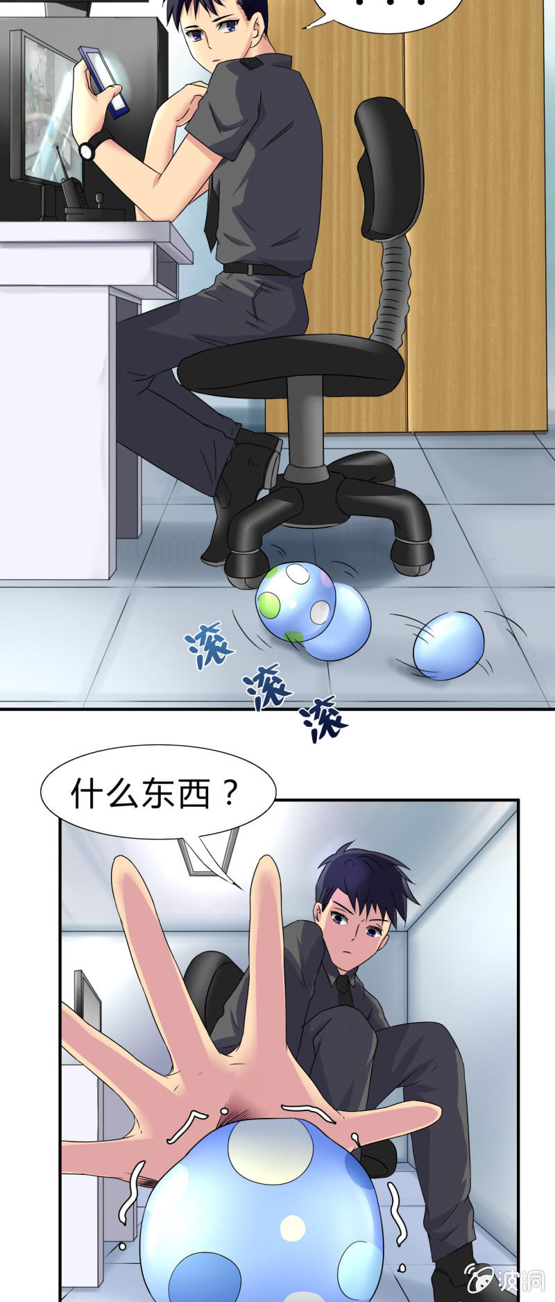 《我叫阿法狗》第八话 第23页