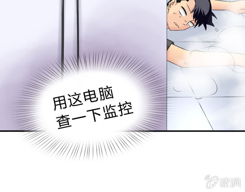 《我叫阿法狗》第八话 第25页