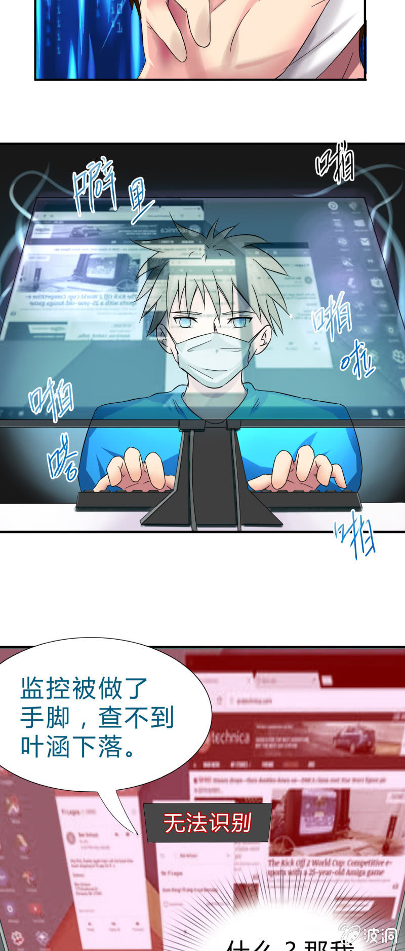 《我叫阿法狗》第八话 第27页