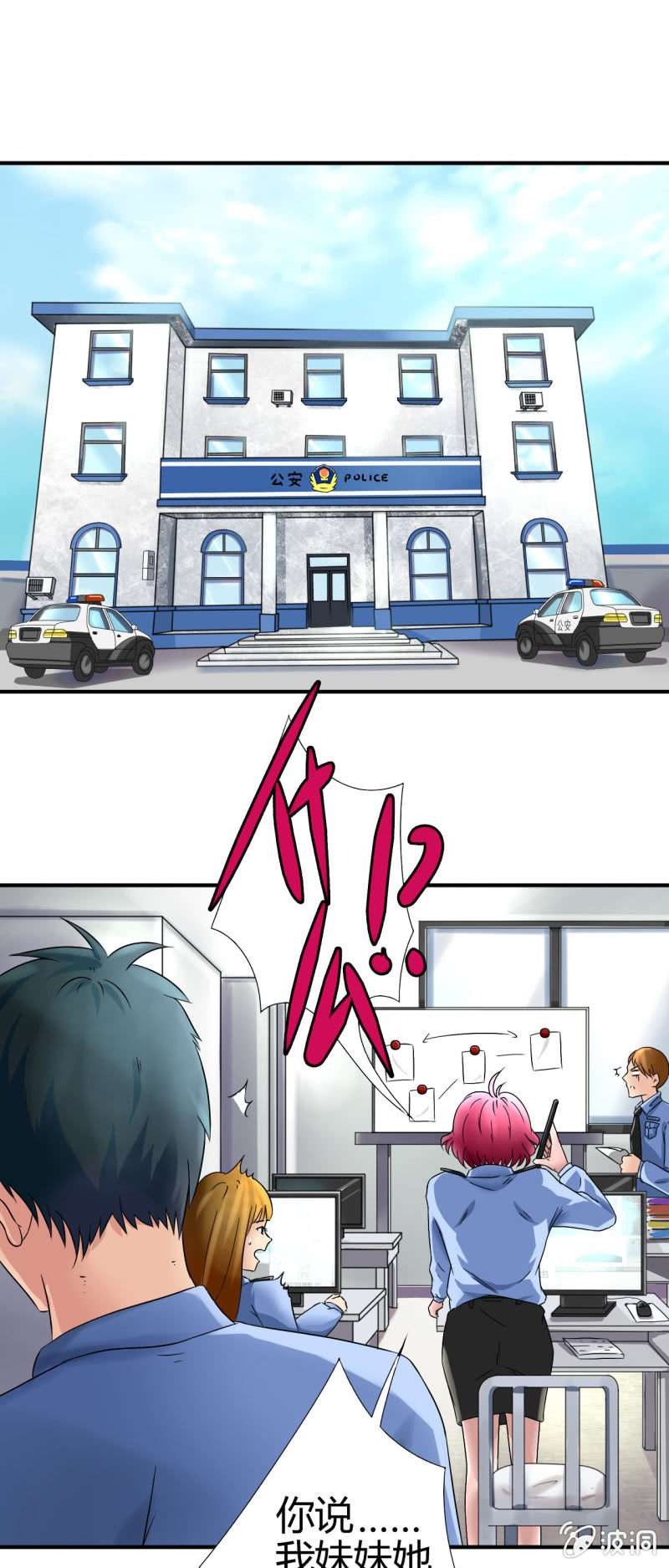 《我叫阿法狗》第八话 第2页