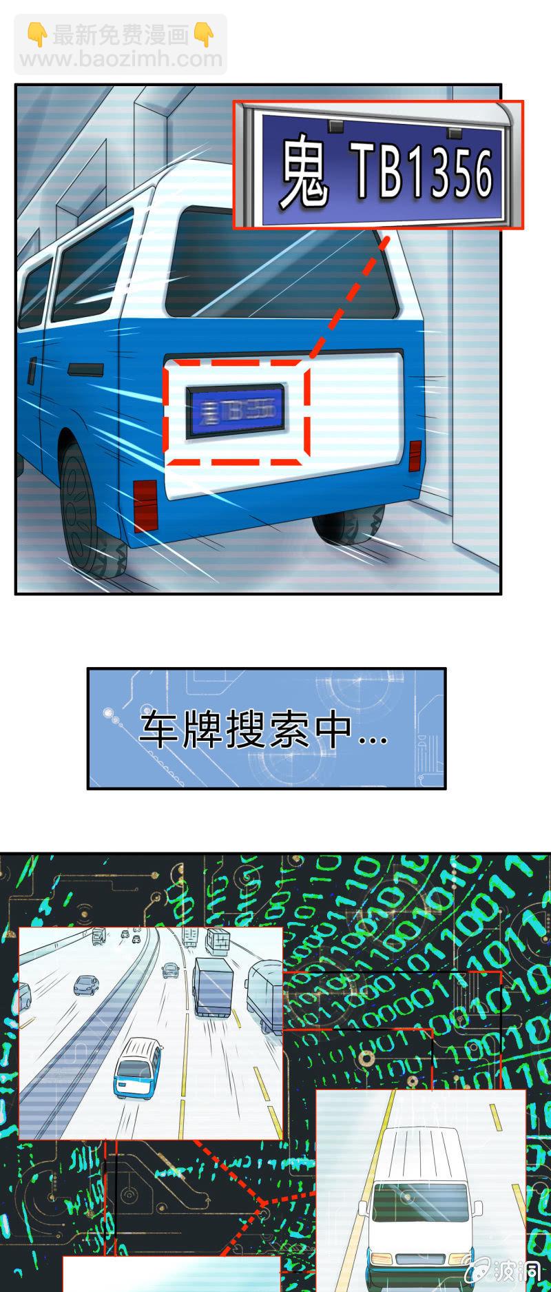 《我叫阿法狗》第八话 第34页