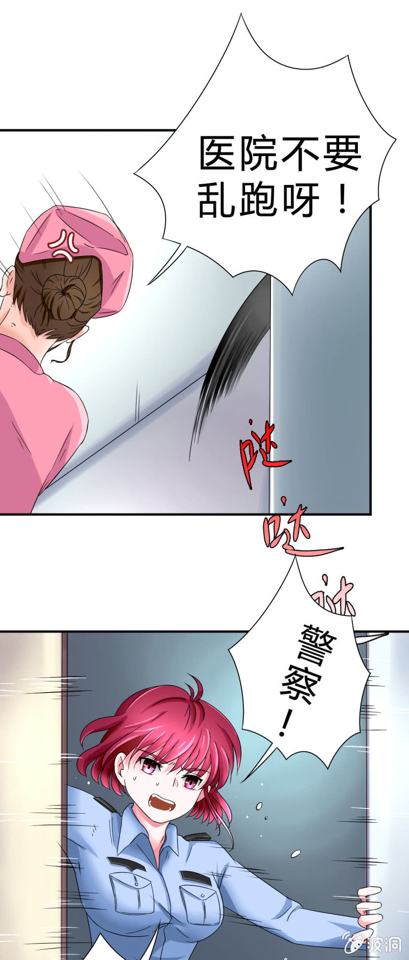 《我叫阿法狗》第八话 第38页