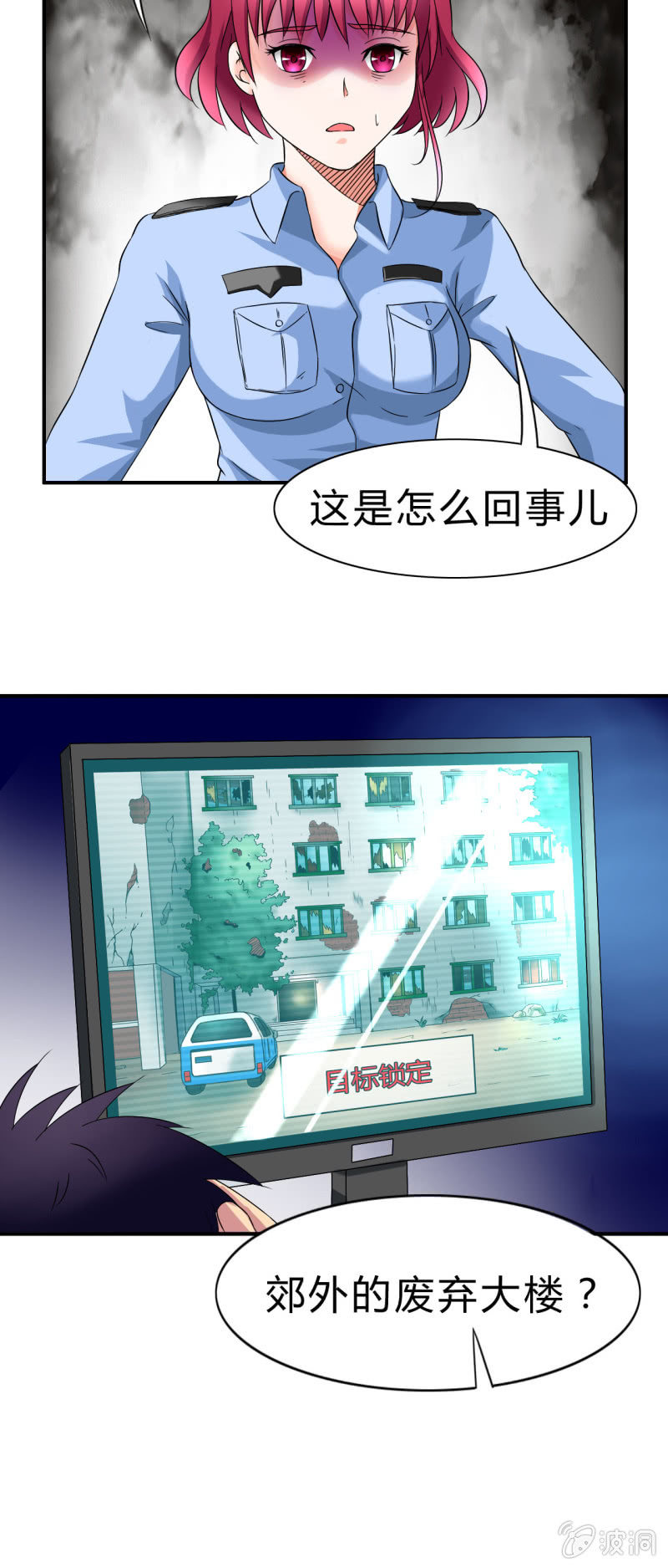 《我叫阿法狗》第八话 第40页