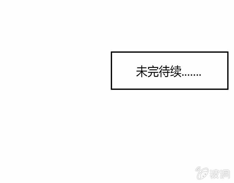《我叫阿法狗》第八话 第41页