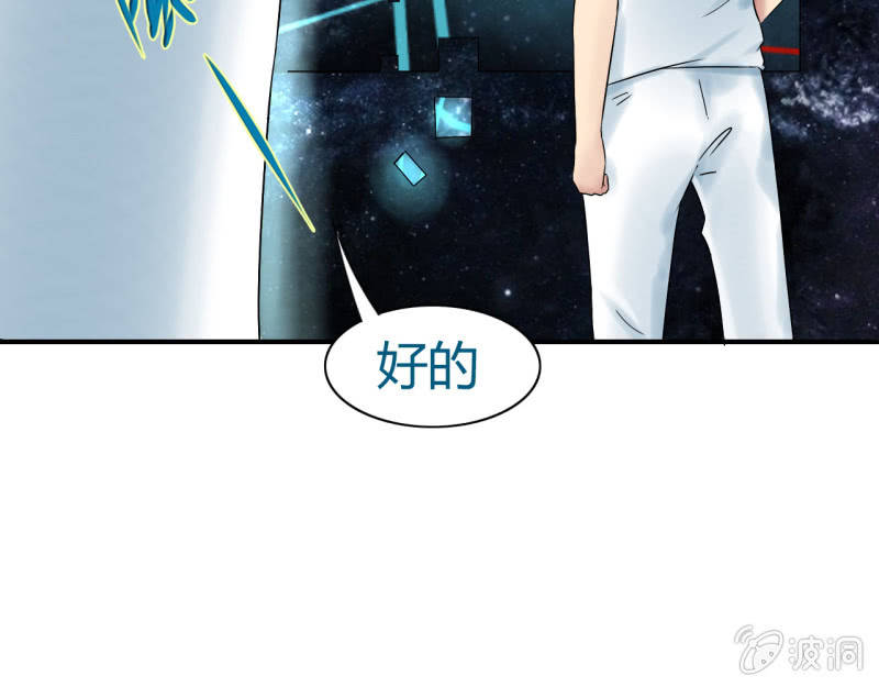 《我叫阿法狗》第九话 第13页