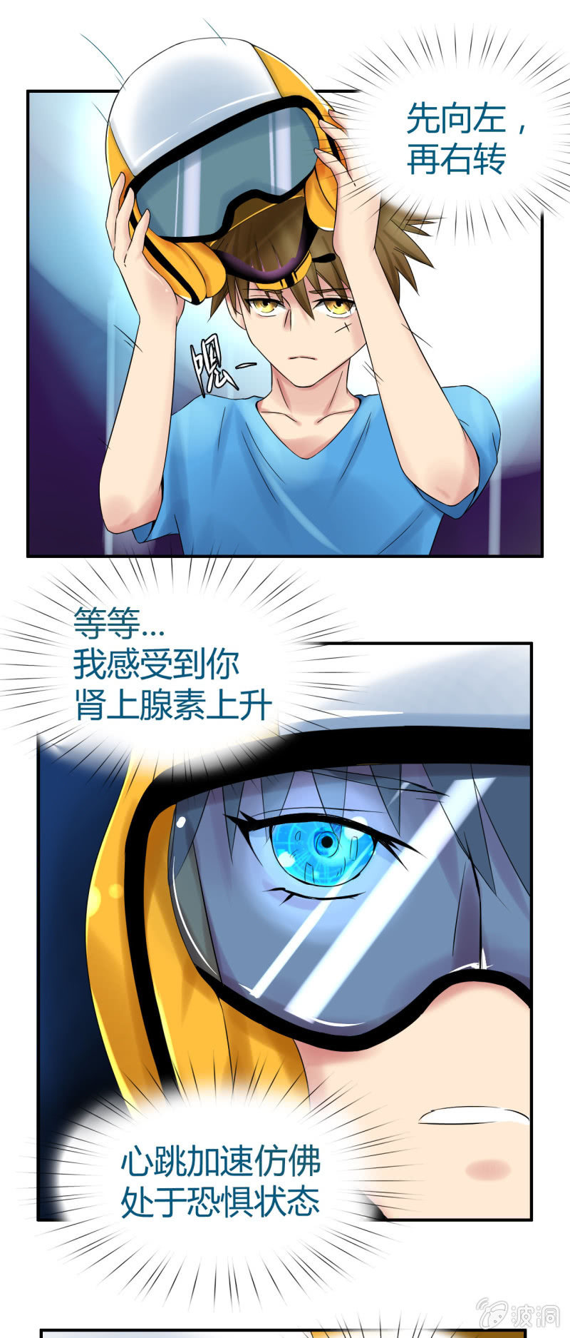 《我叫阿法狗》第九话 第14页