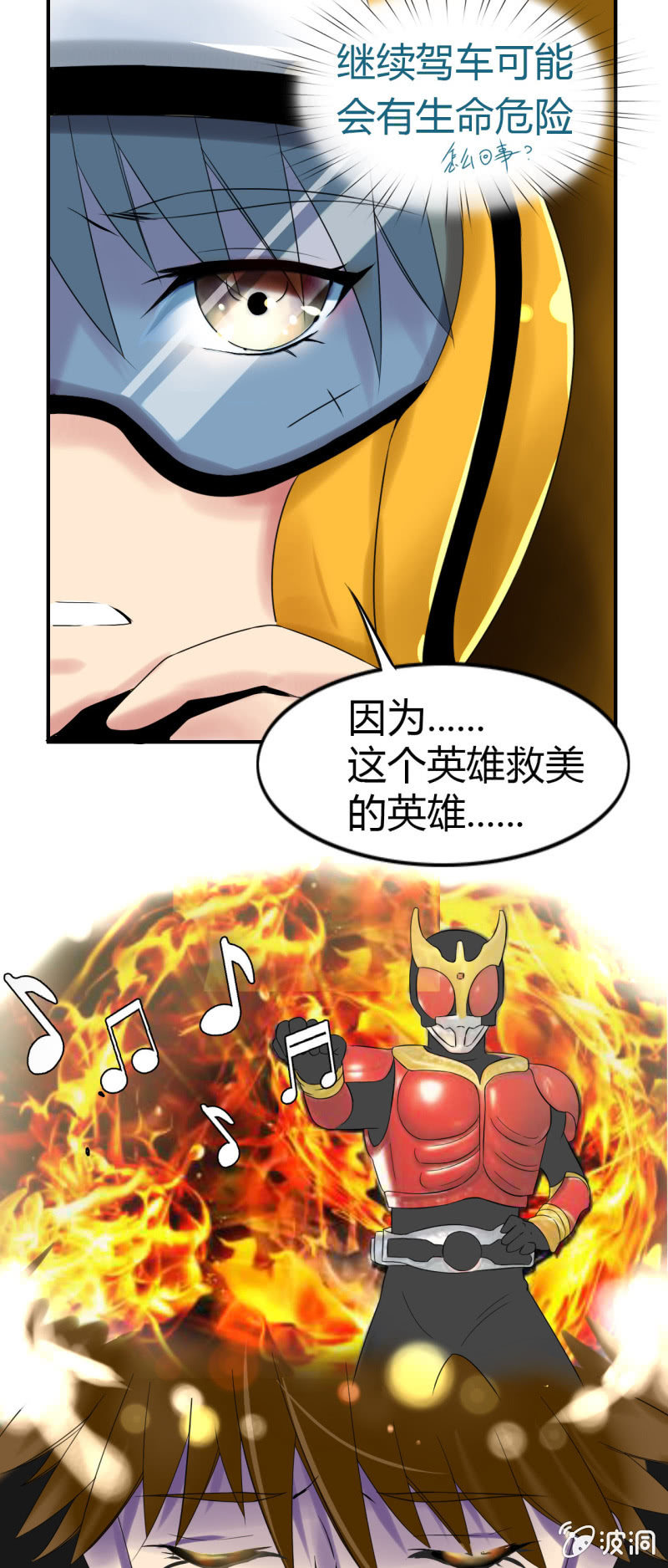 《我叫阿法狗》第九话 第15页