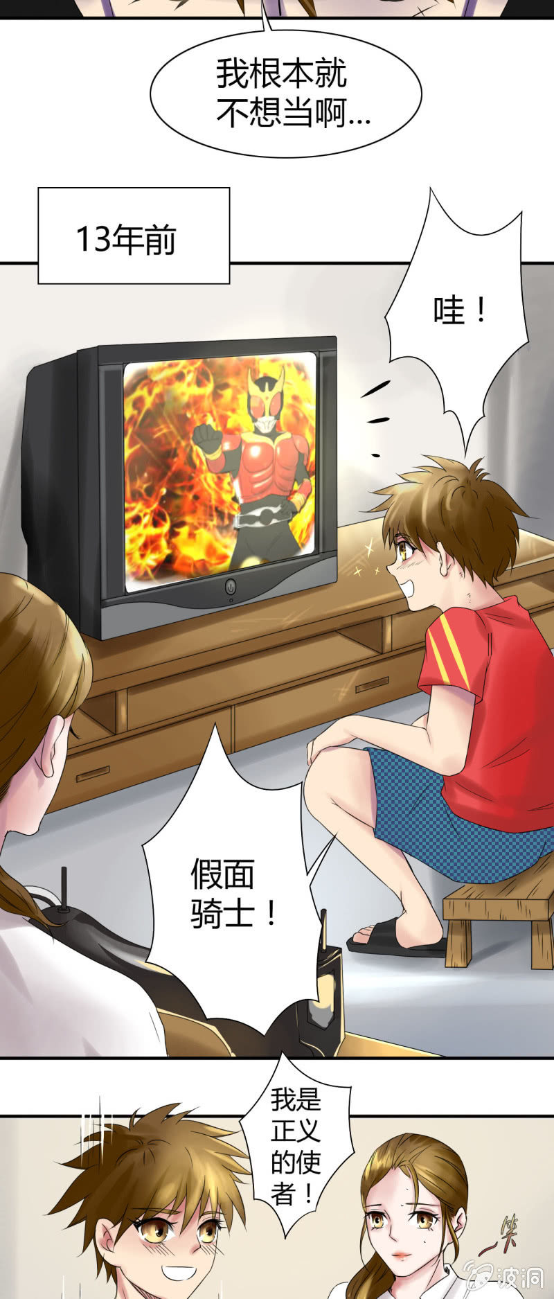 《我叫阿法狗》第九话 第16页