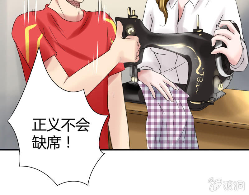 《我叫阿法狗》第九话 第17页