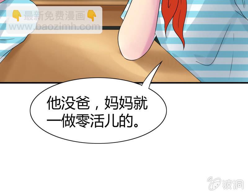 《我叫阿法狗》第九话 第21页