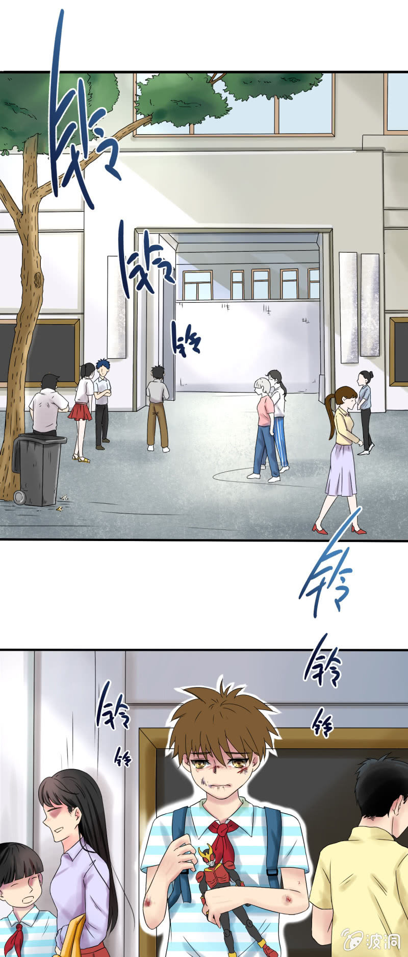 《我叫阿法狗》第九话 第26页