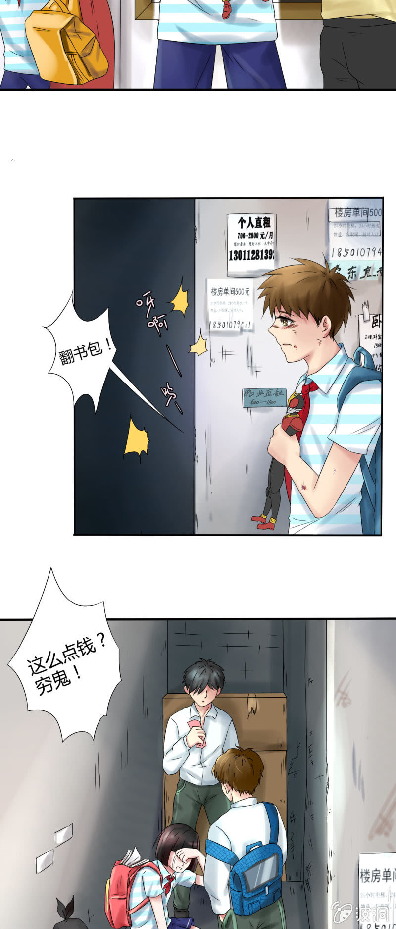 《我叫阿法狗》第九话 第27页