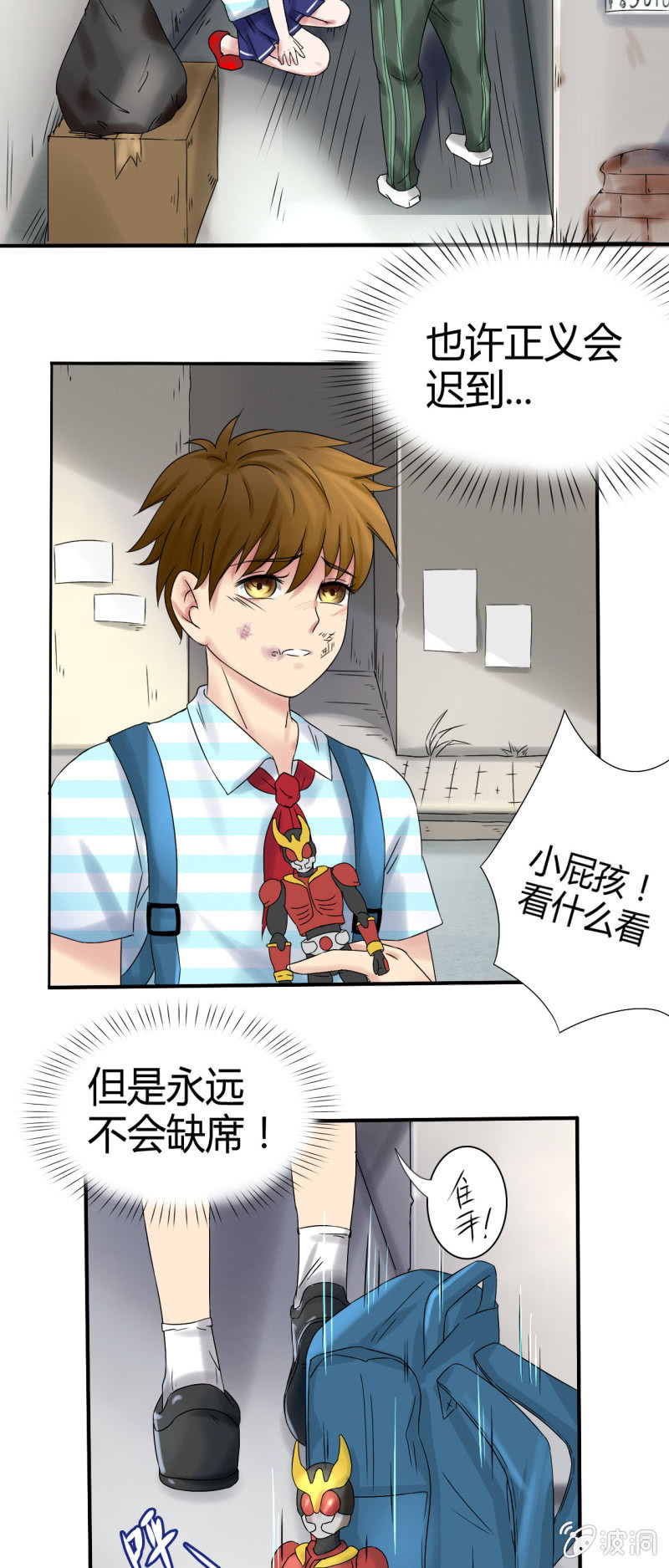 《我叫阿法狗》第九话 第28页