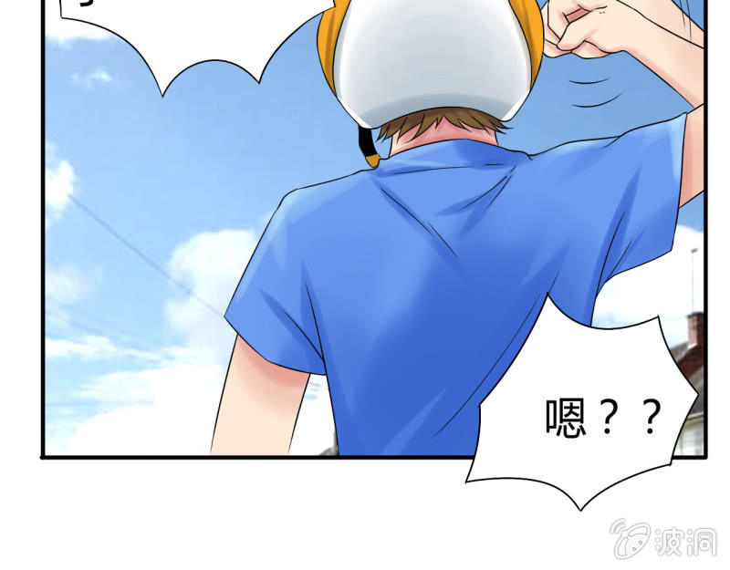 《我叫阿法狗》第九话 第33页