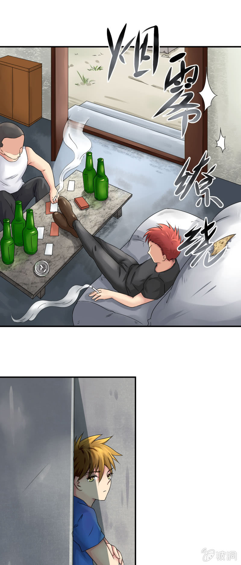 《我叫阿法狗》第九话 第38页