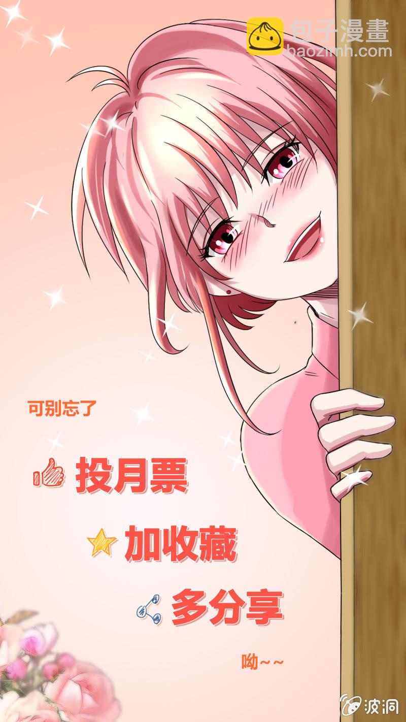 《我叫阿法狗》第九话 第41页