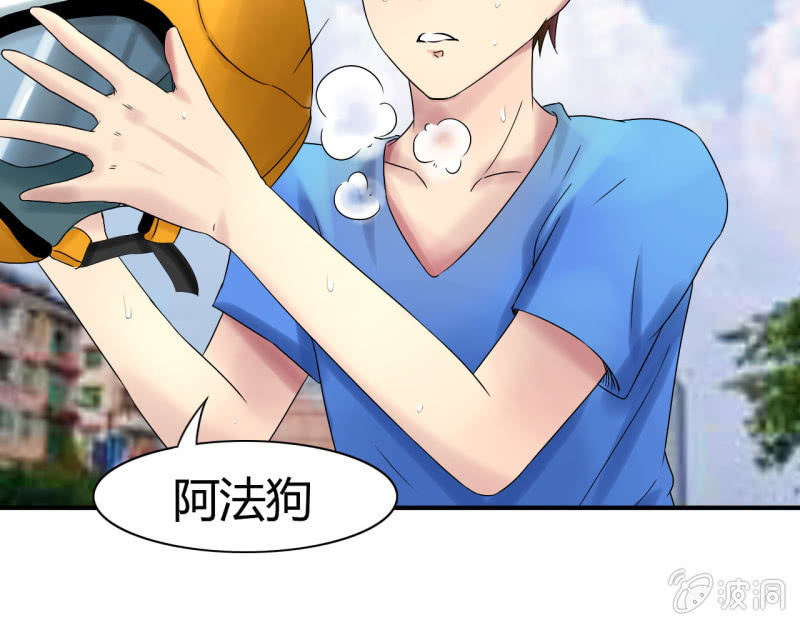 《我叫阿法狗》第九话 第5页