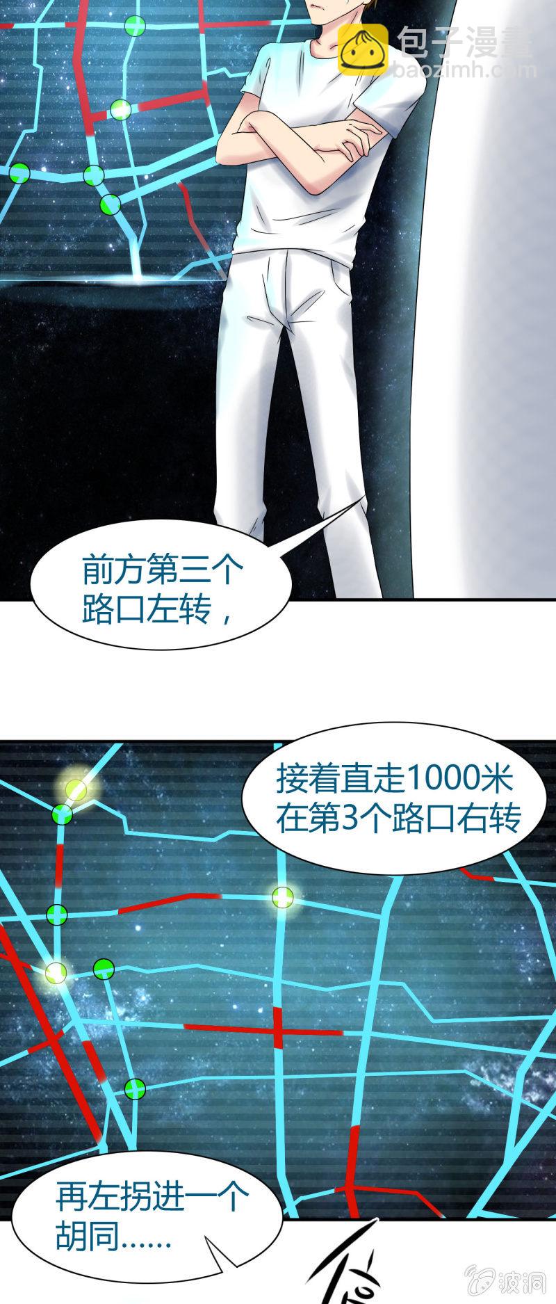 《我叫阿法狗》第九话 第7页