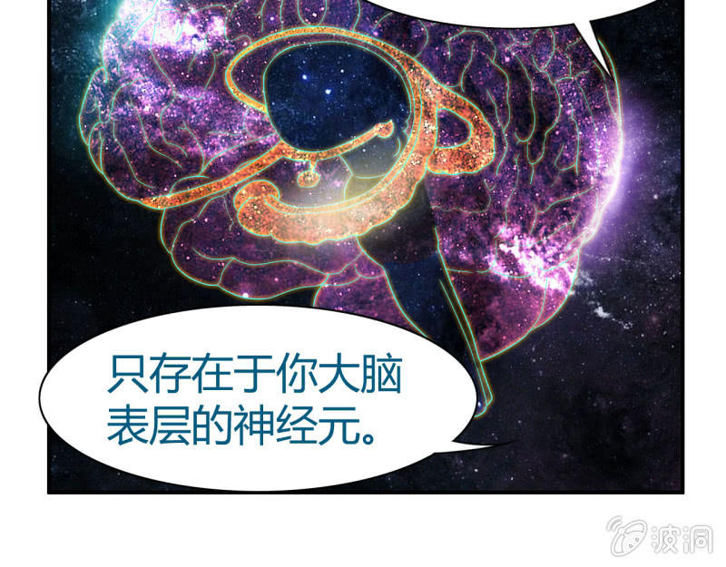 《我叫阿法狗》第九话 第9页