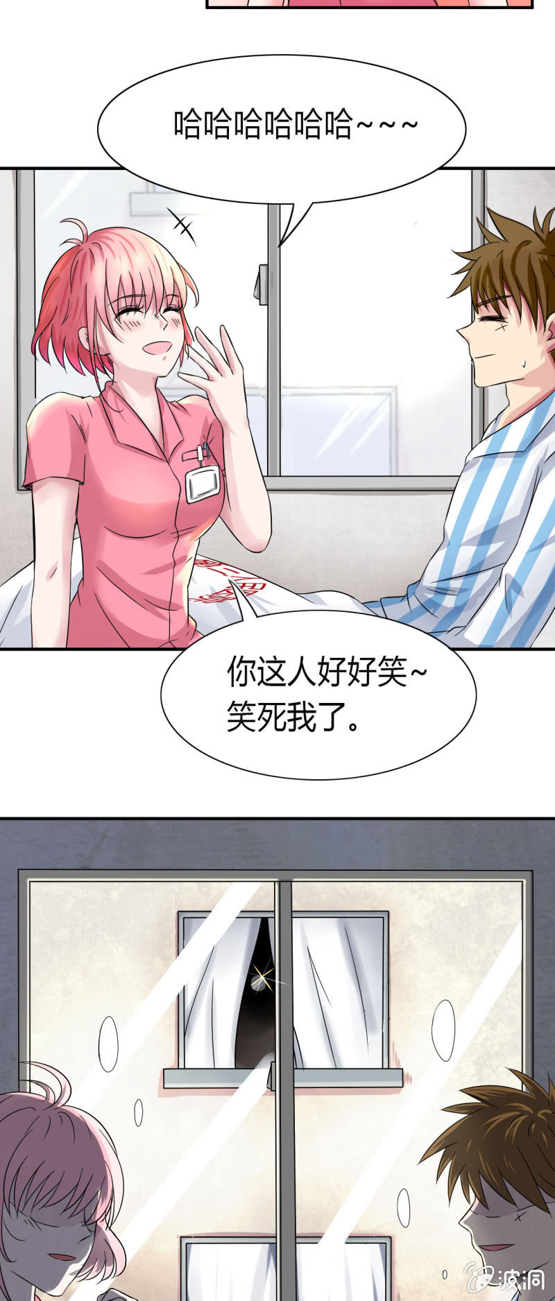 《我叫阿法狗》第七话 第11页