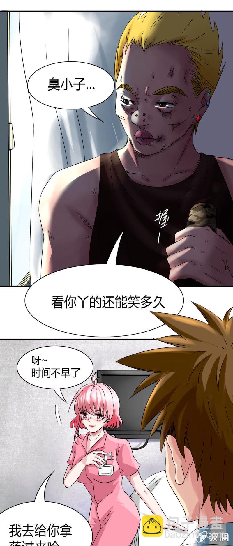 《我叫阿法狗》第七话 第14页